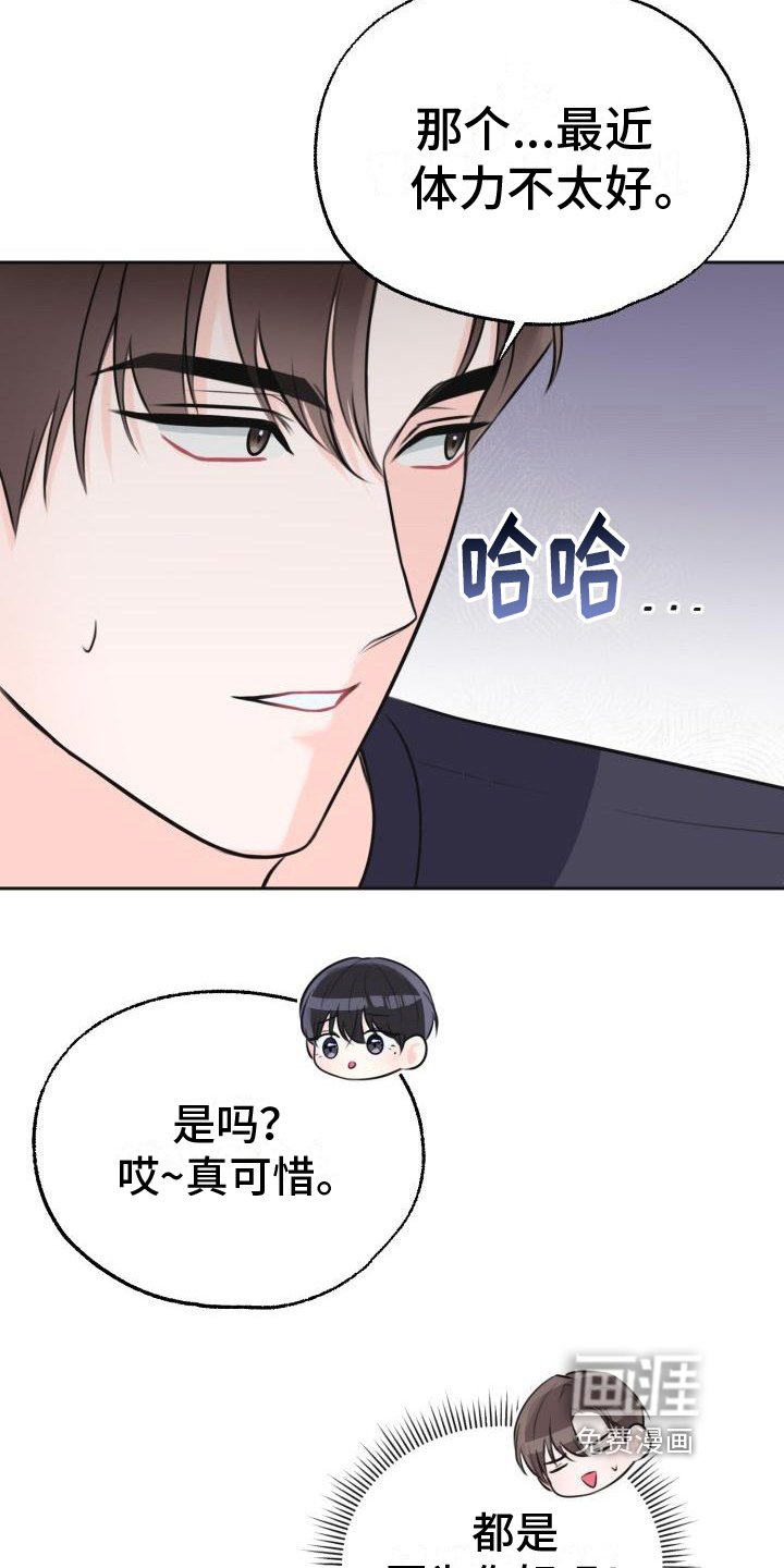 第4章：生气