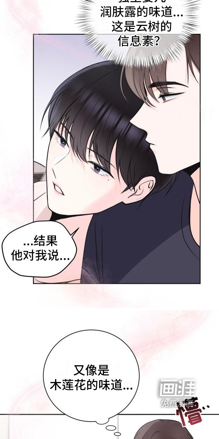 第4章：生气