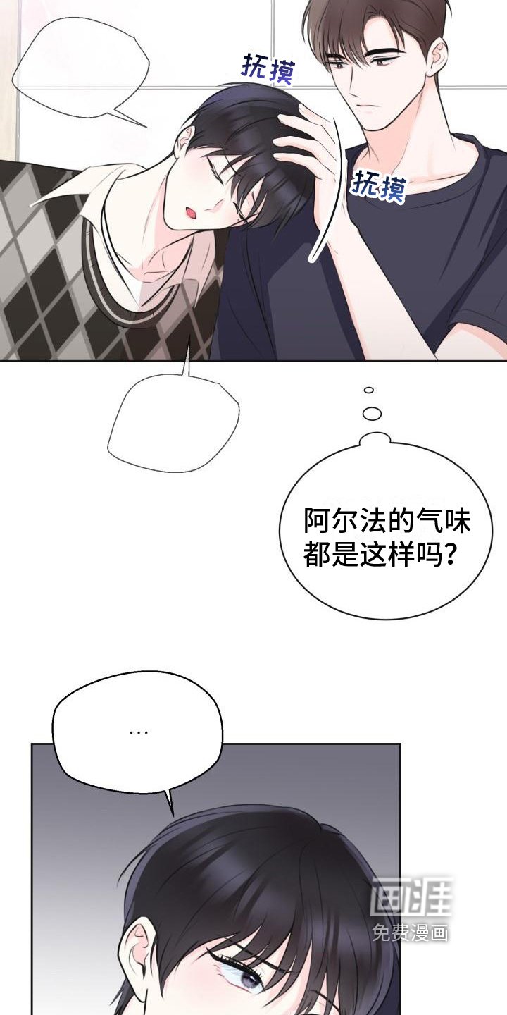 第4章：生气