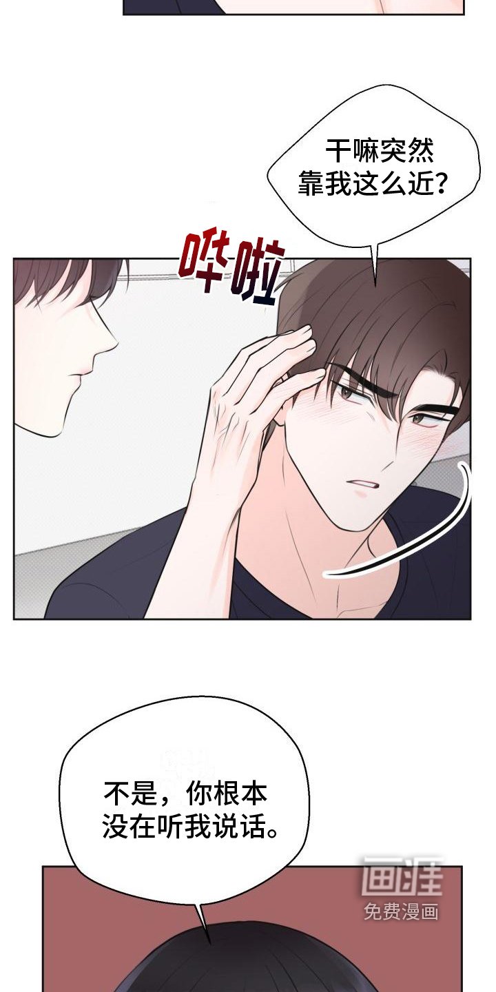 第4章：生气