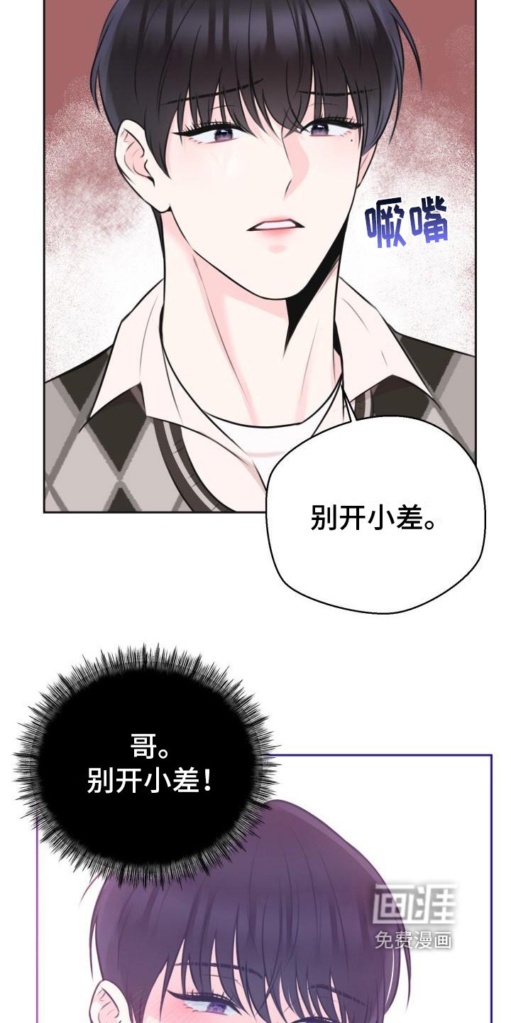 第4章：生气