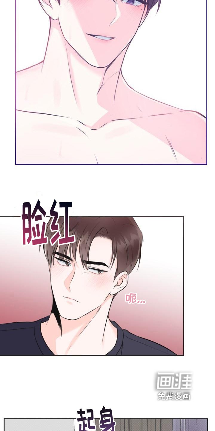 第4章：生气