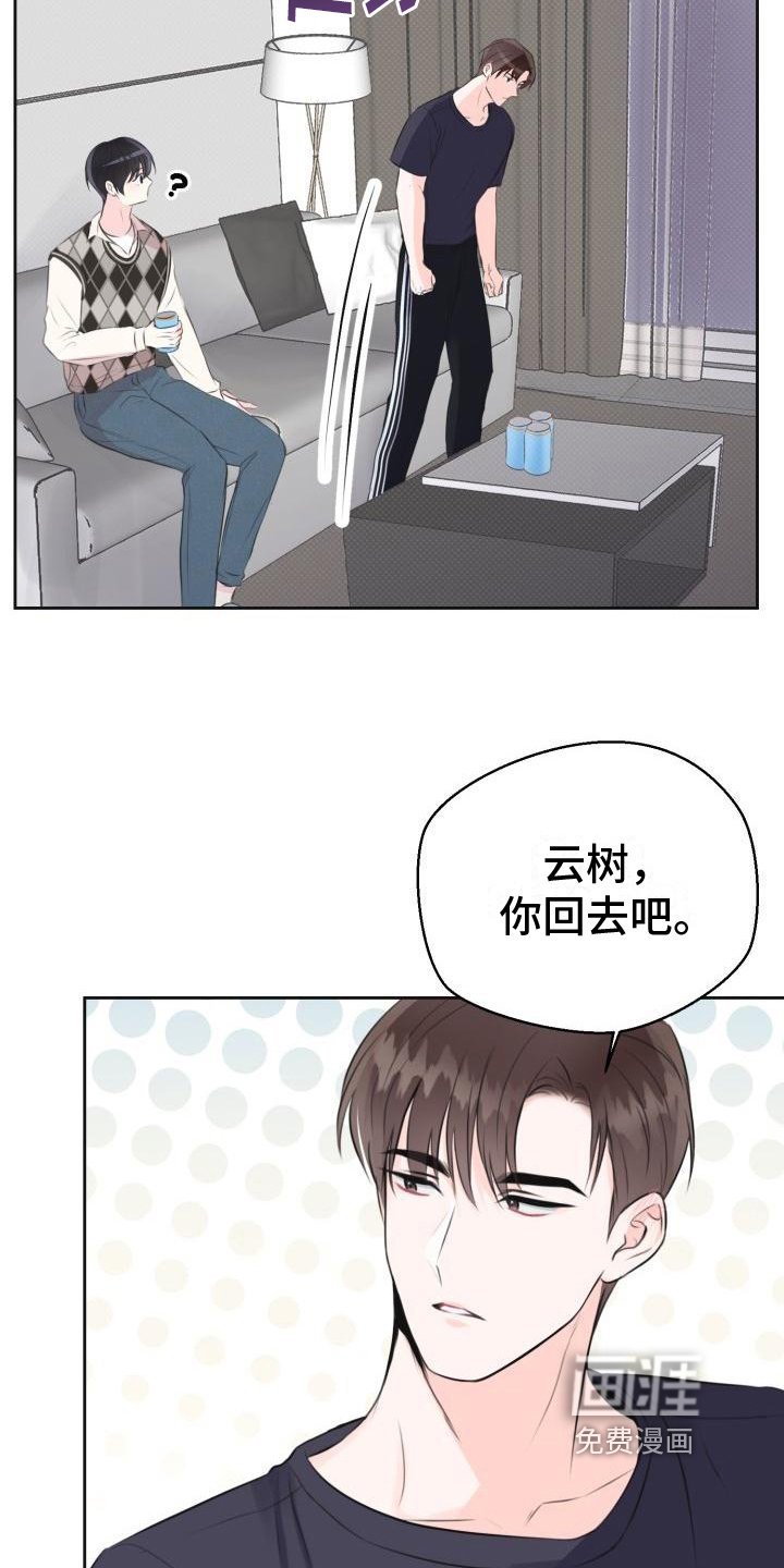 第4章：生气