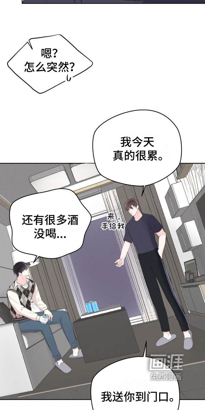 第4章：生气