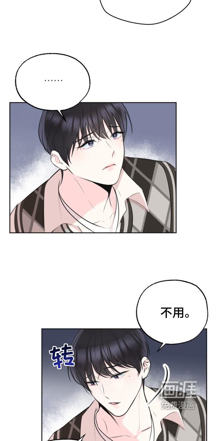 第4章：生气