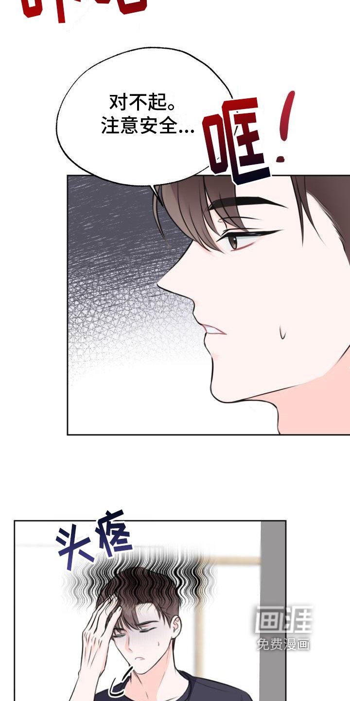 第4章：生气