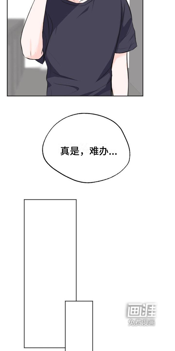 第4章：生气