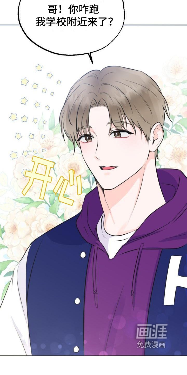 第4章：生气