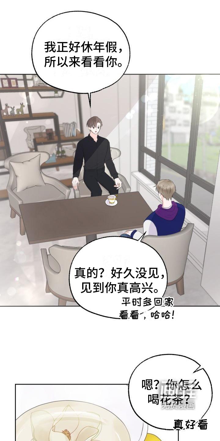 第4章：生气