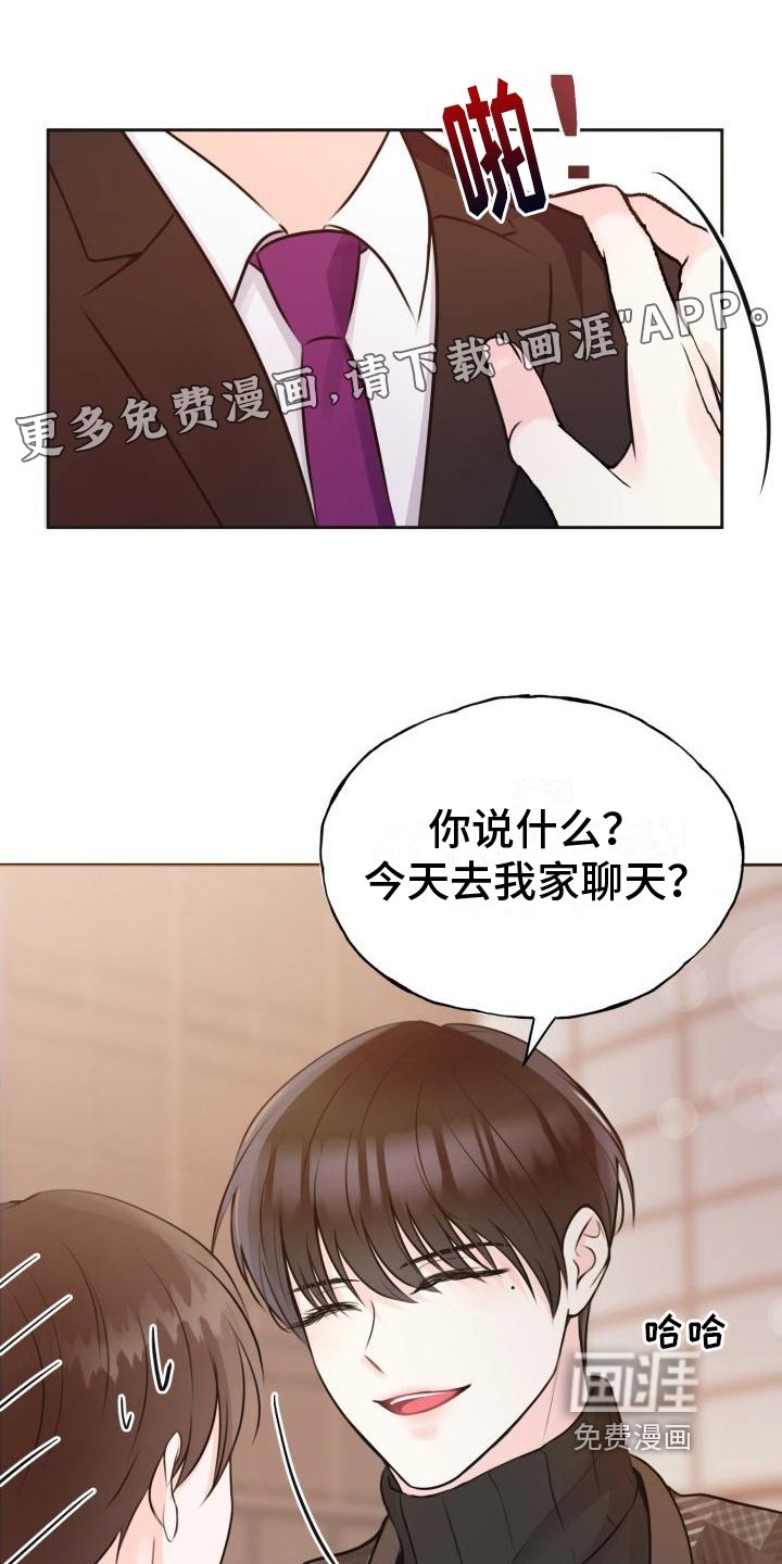 第7章：撒娇