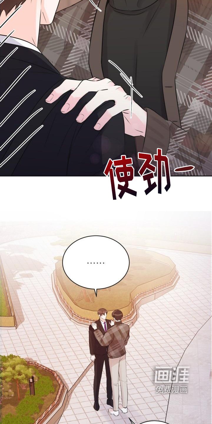 第7章：撒娇