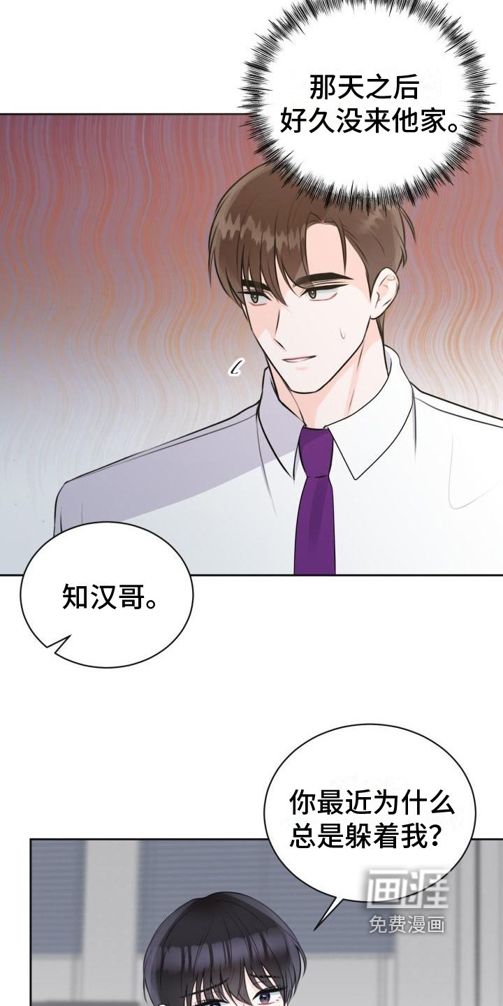 第7章：撒娇