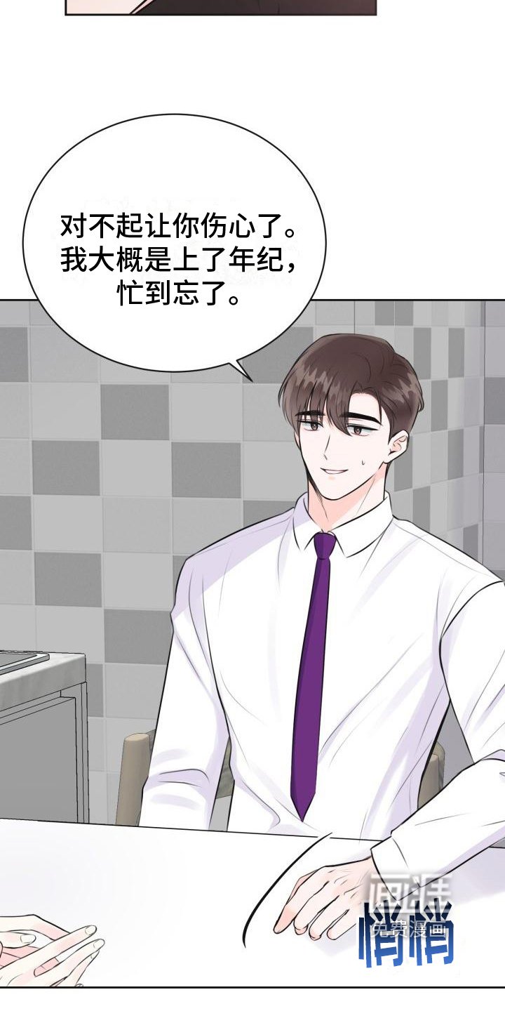 第7章：撒娇