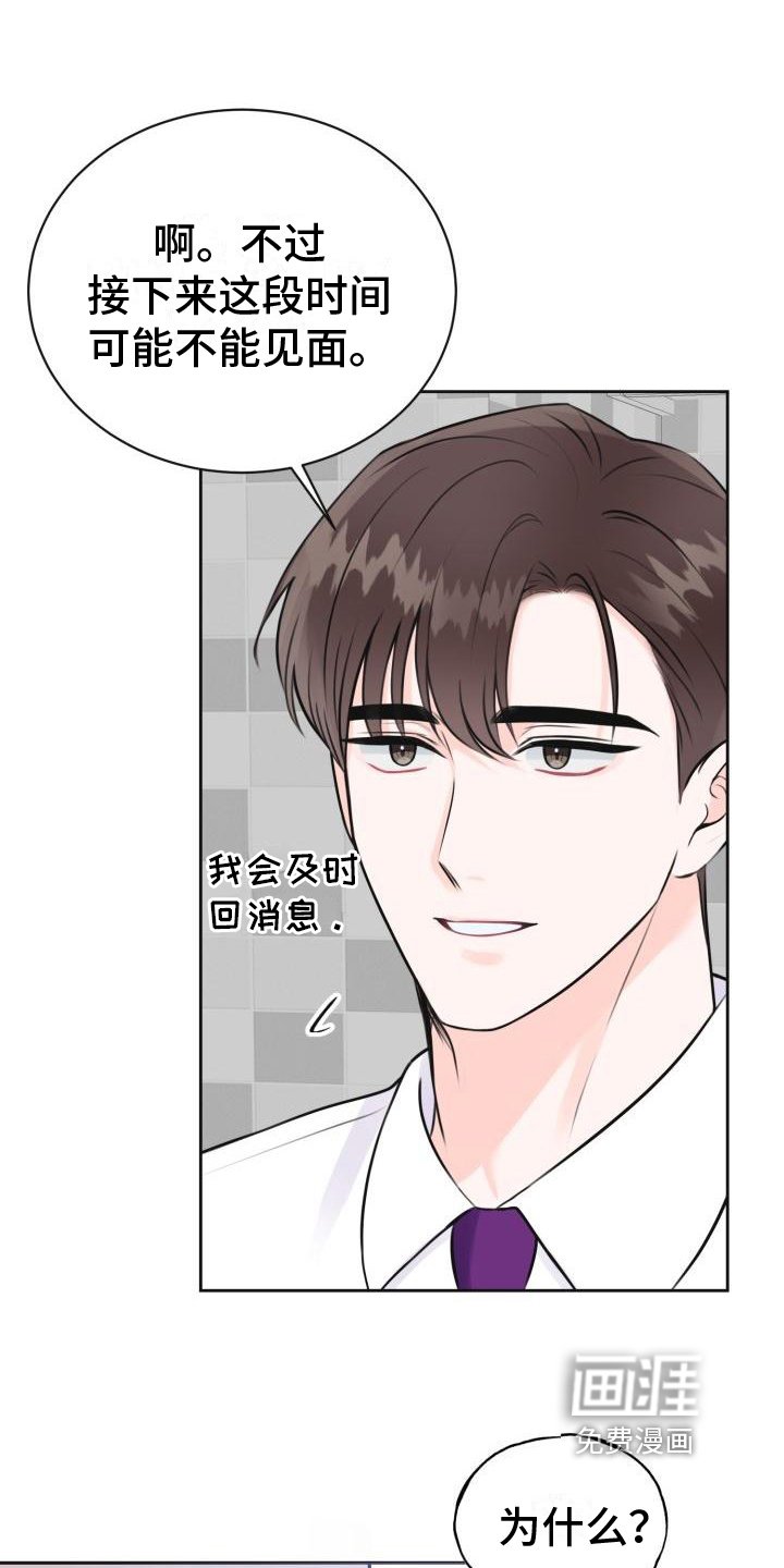 第7章：撒娇