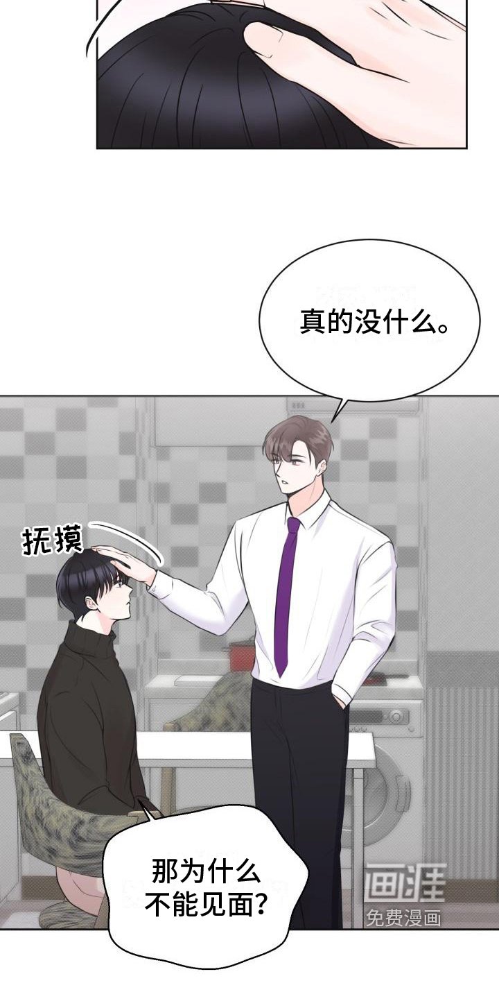 第7章：撒娇