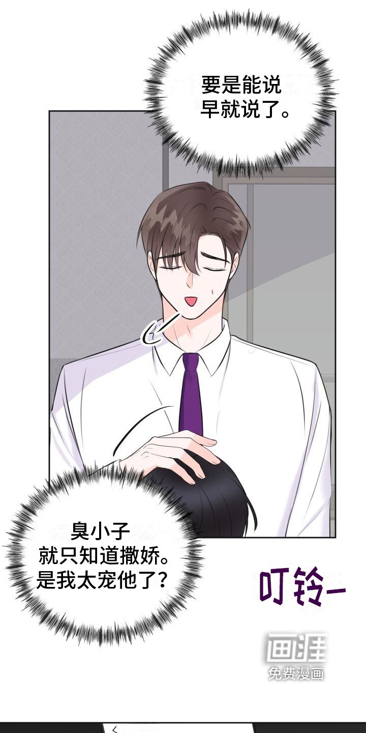第7章：撒娇
