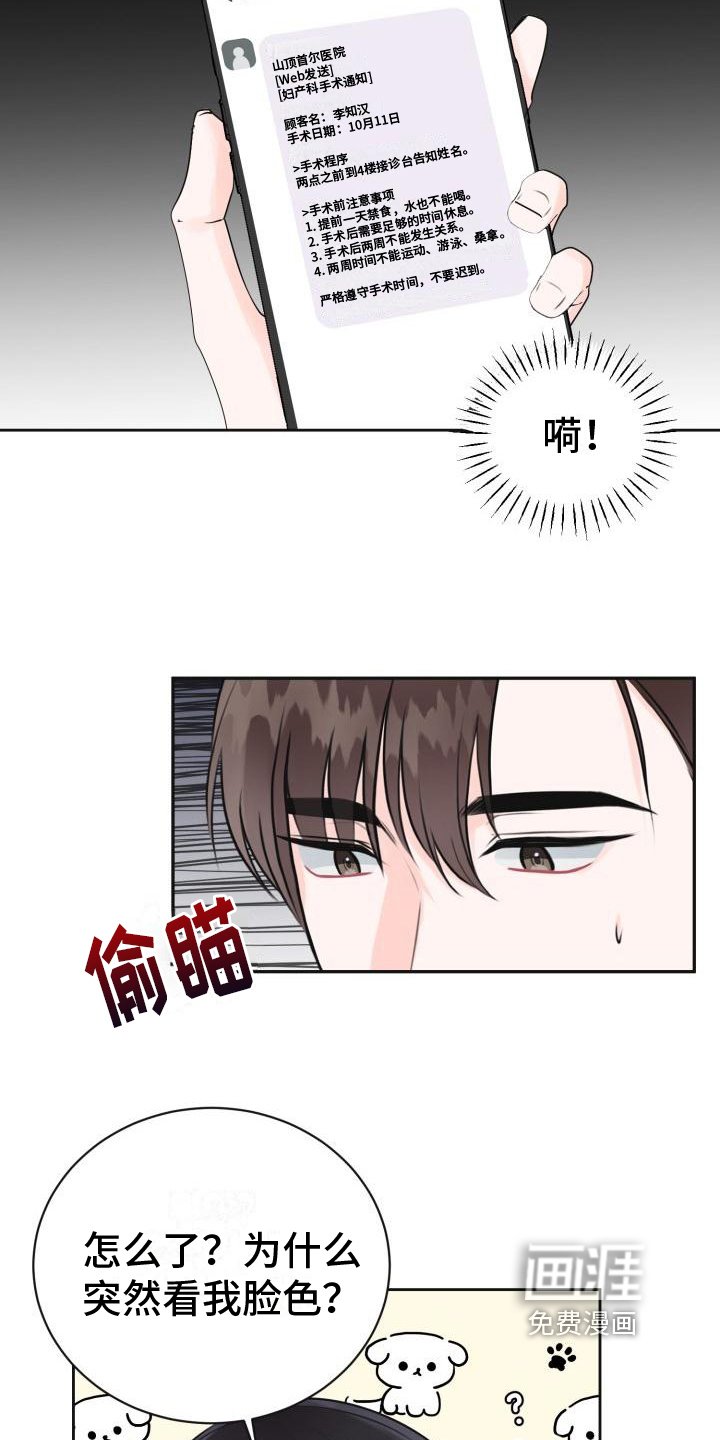 第7章：撒娇