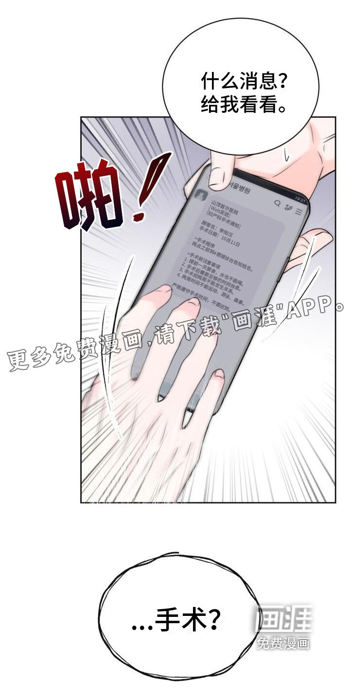 第8章：真面目