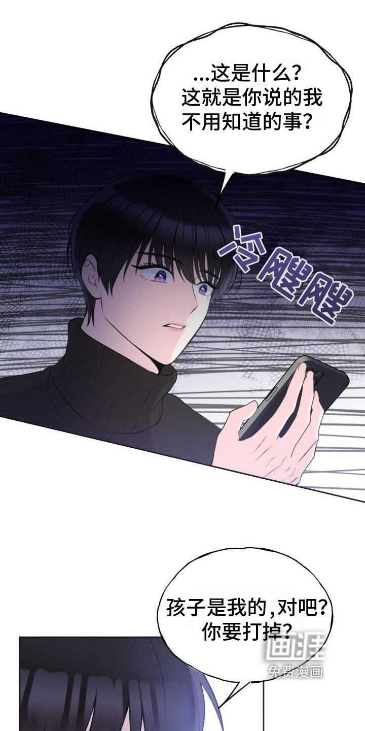 第8章：真面目