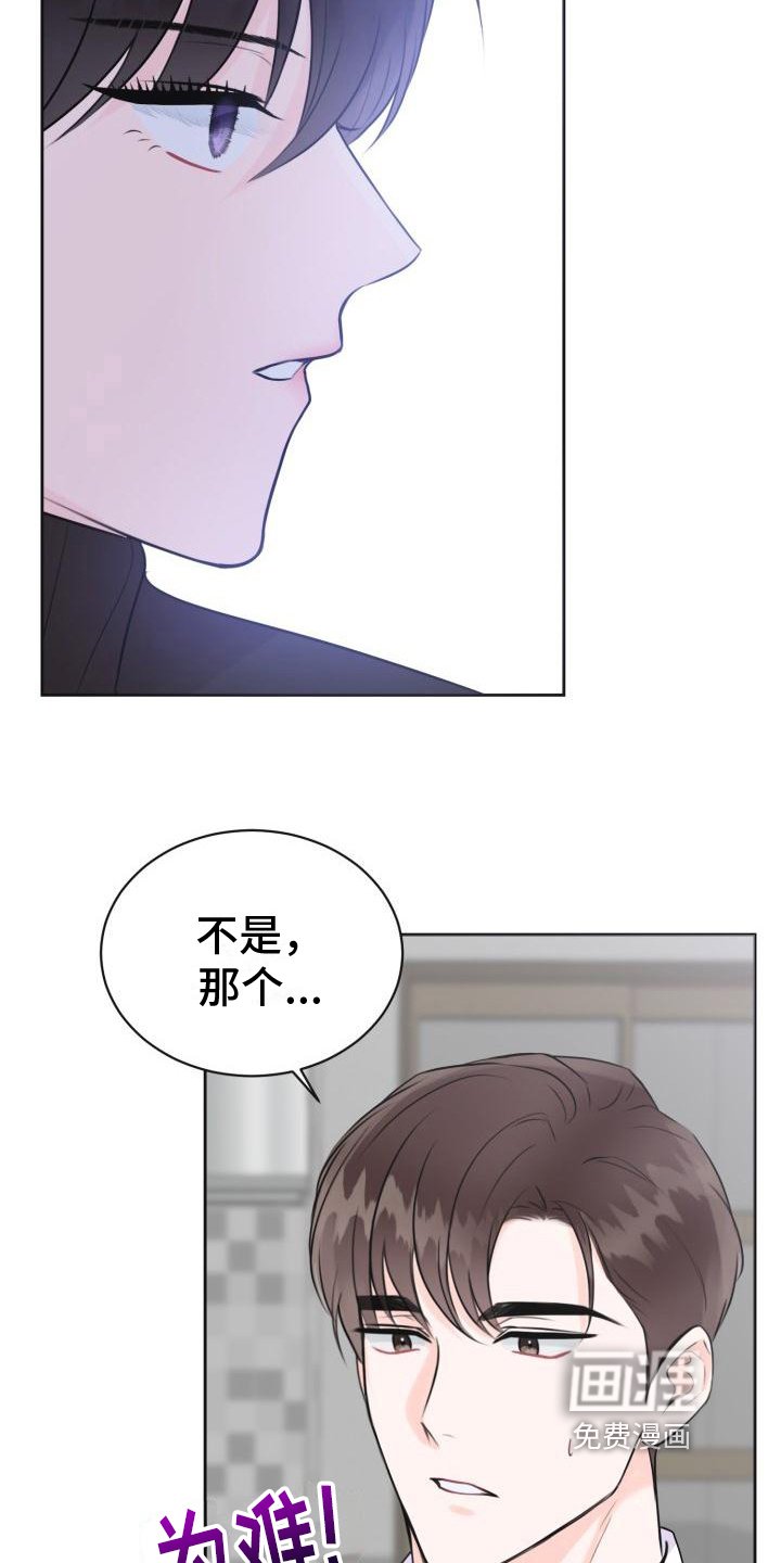 第8章：真面目