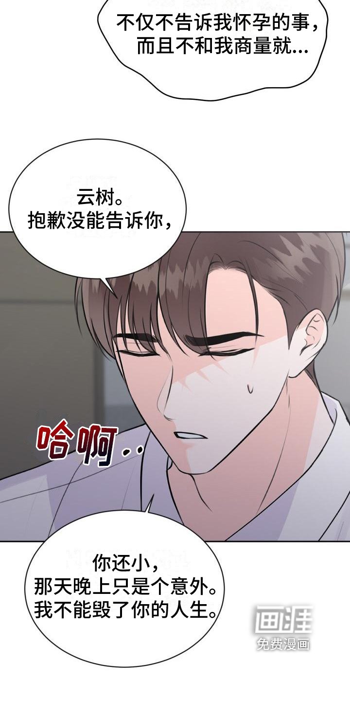 第8章：真面目