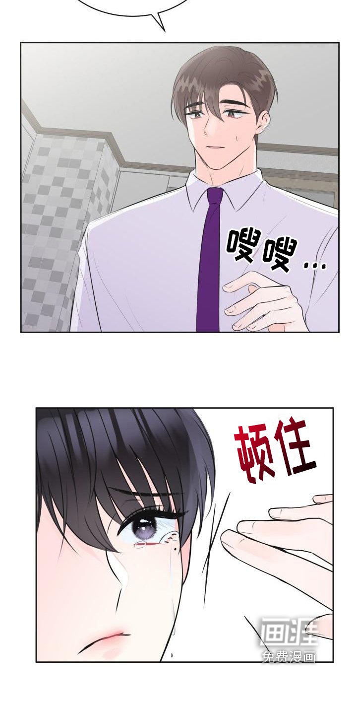 第8章：真面目