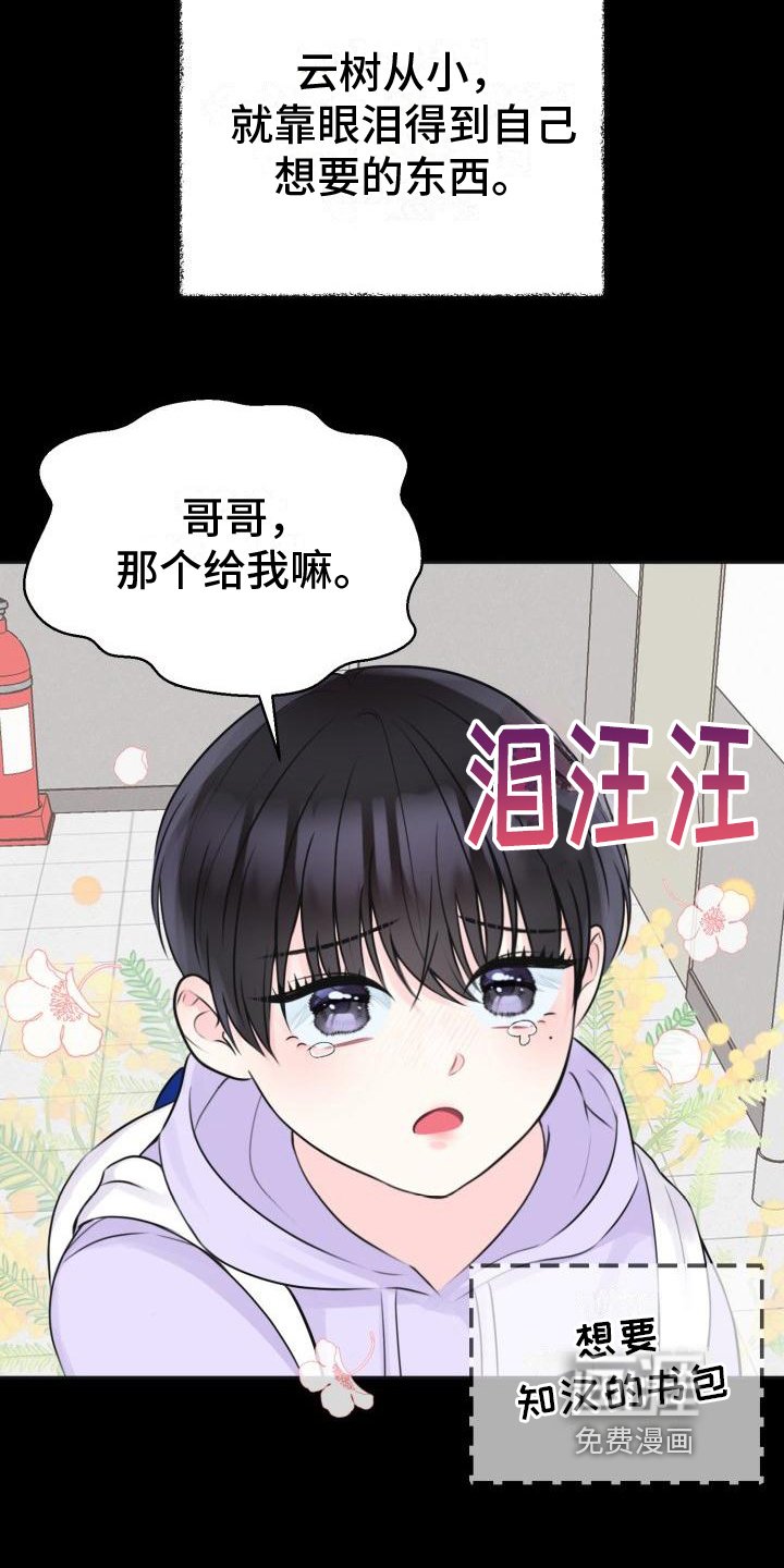 第8章：真面目