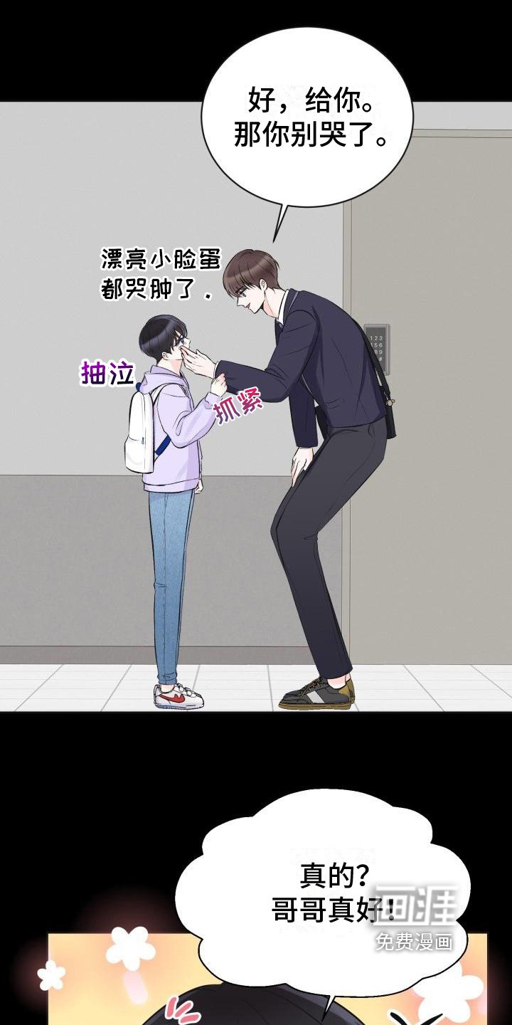 第8章：真面目