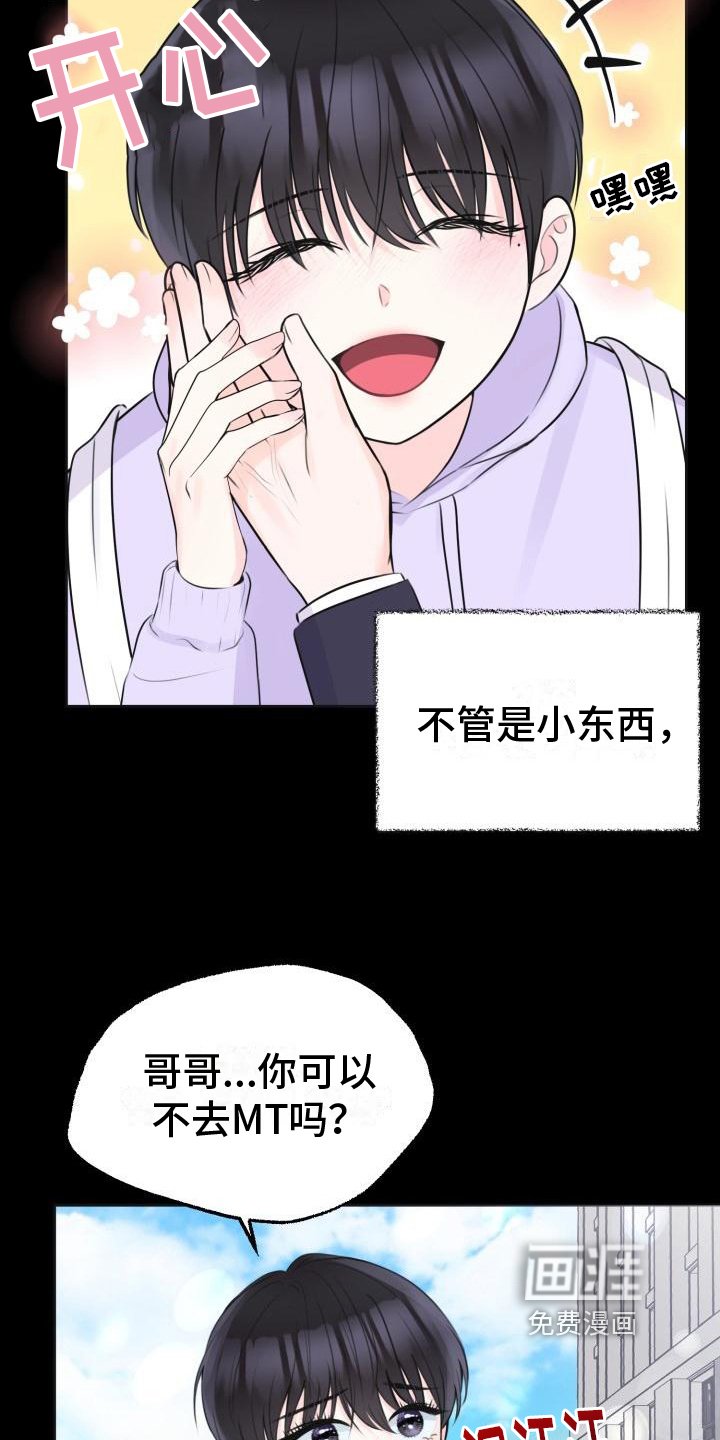第8章：真面目