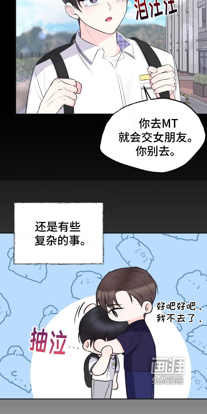 第8章：真面目