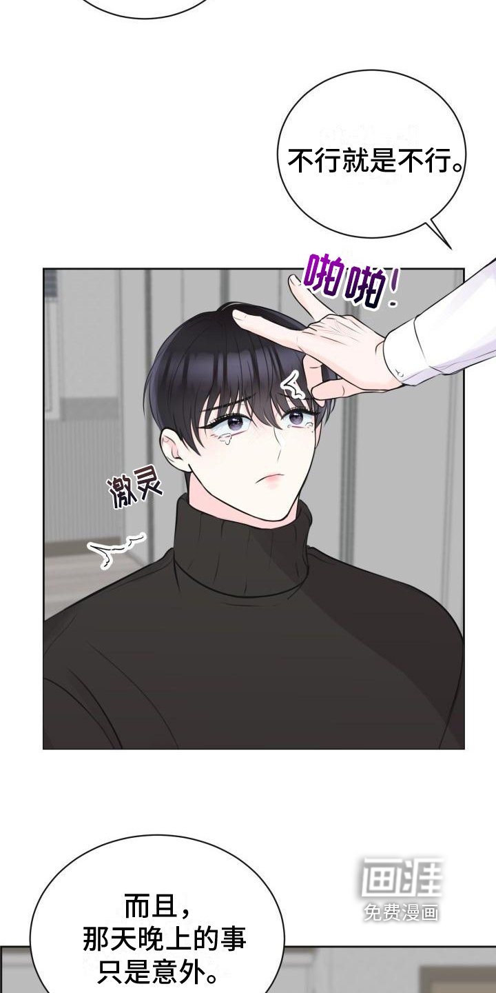 第8章：真面目