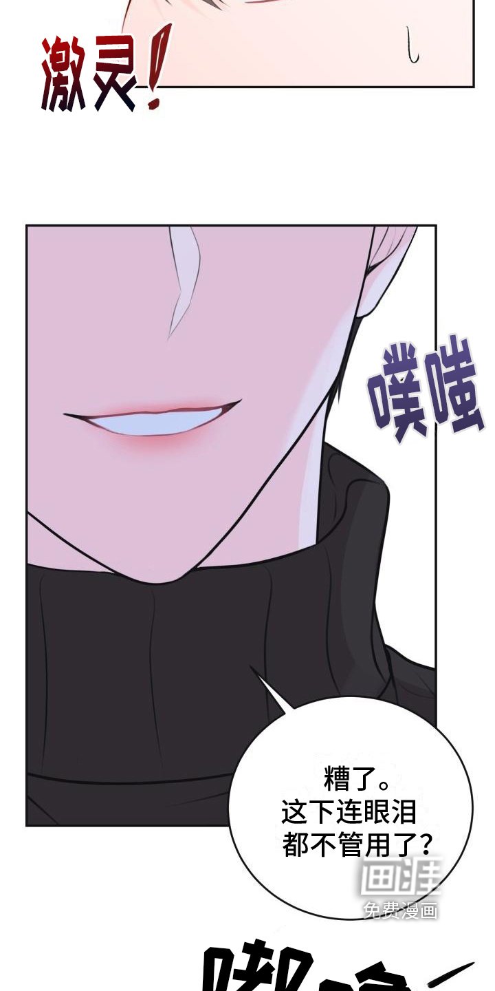 第8章：真面目