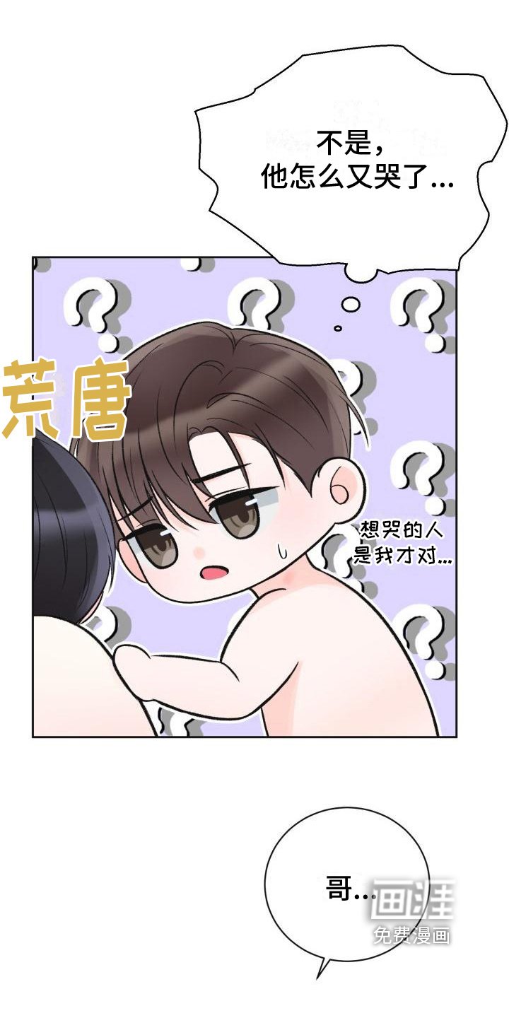 第9章：命中注定