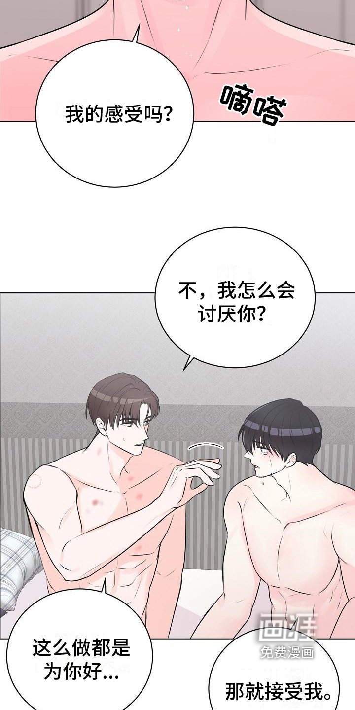 第9章：命中注定