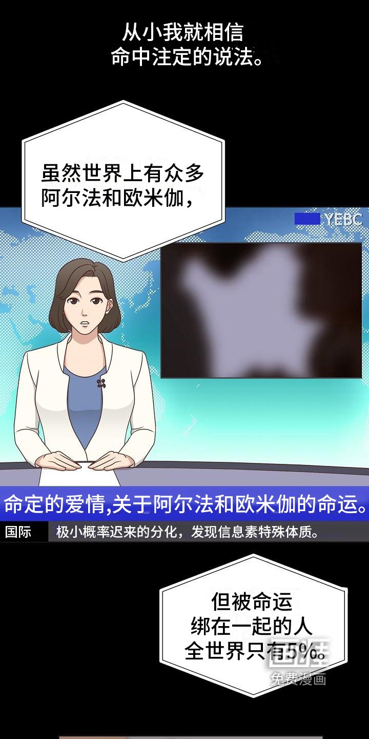 第9章：命中注定