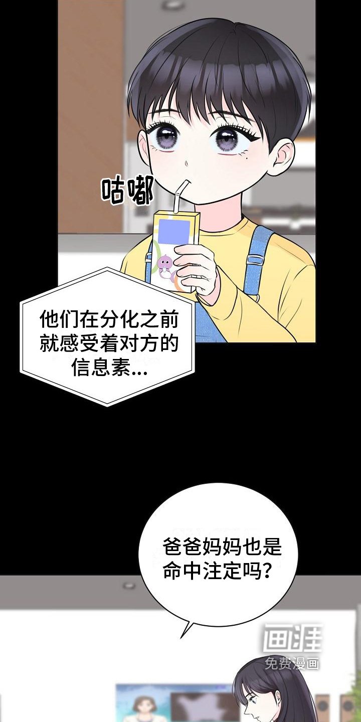 第9章：命中注定