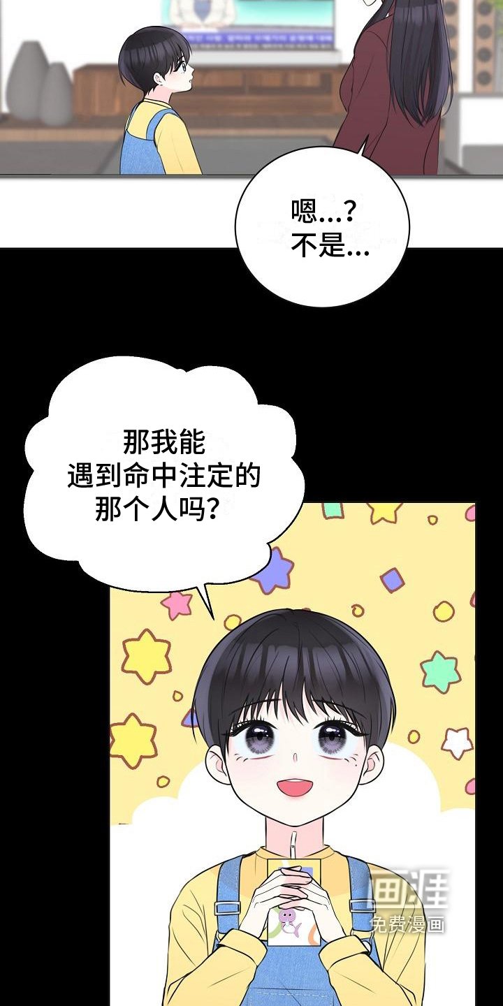 第9章：命中注定