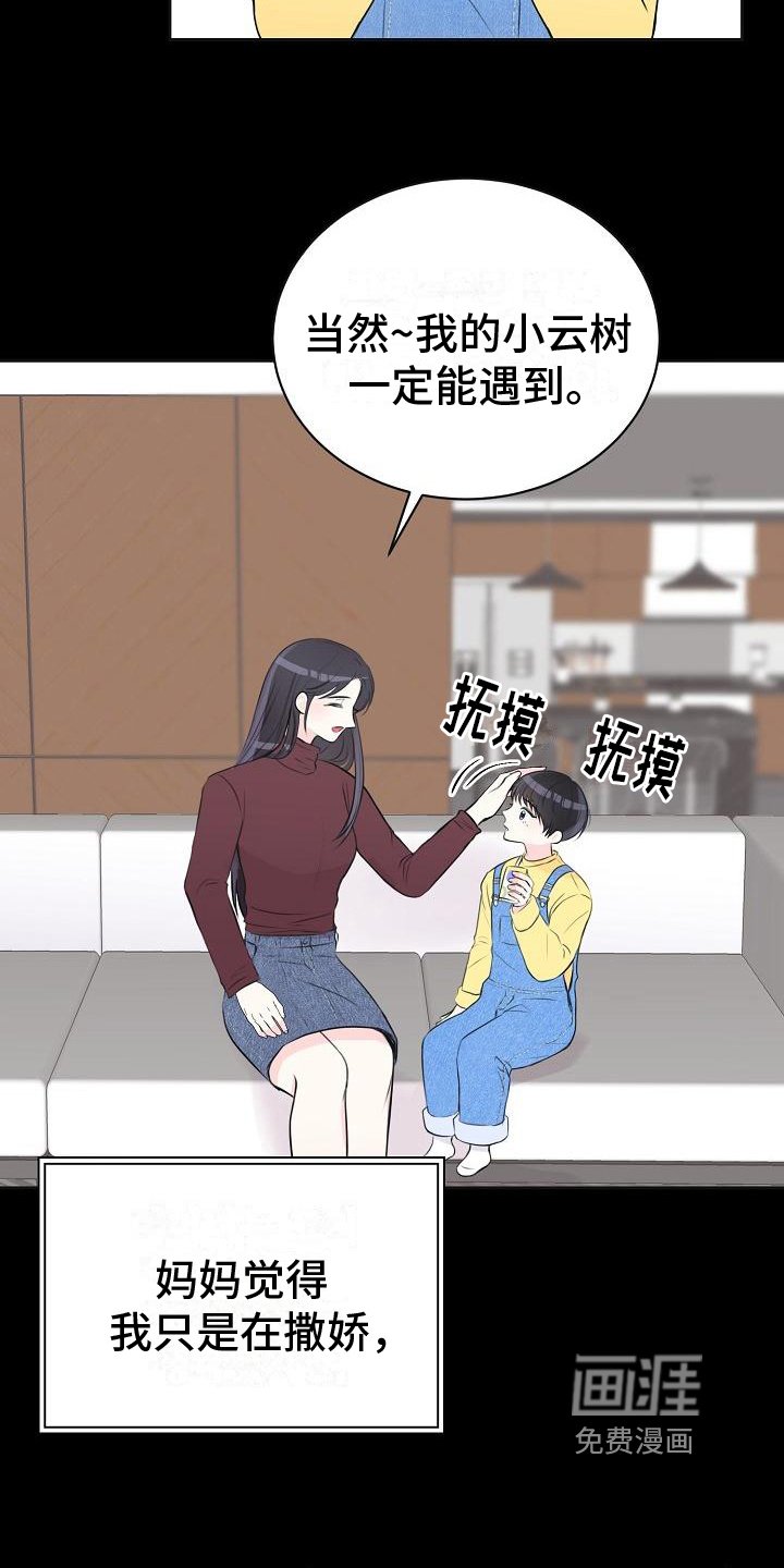 第9章：命中注定