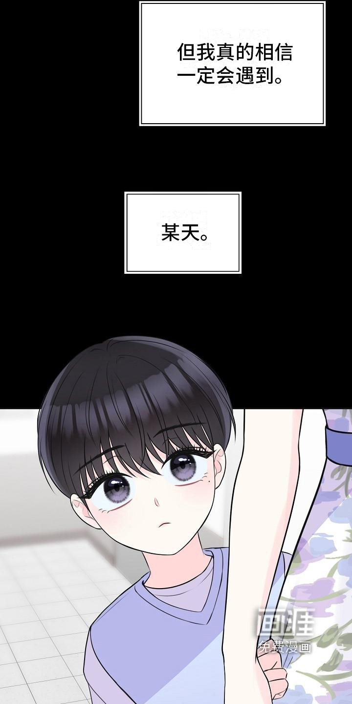 第9章：命中注定