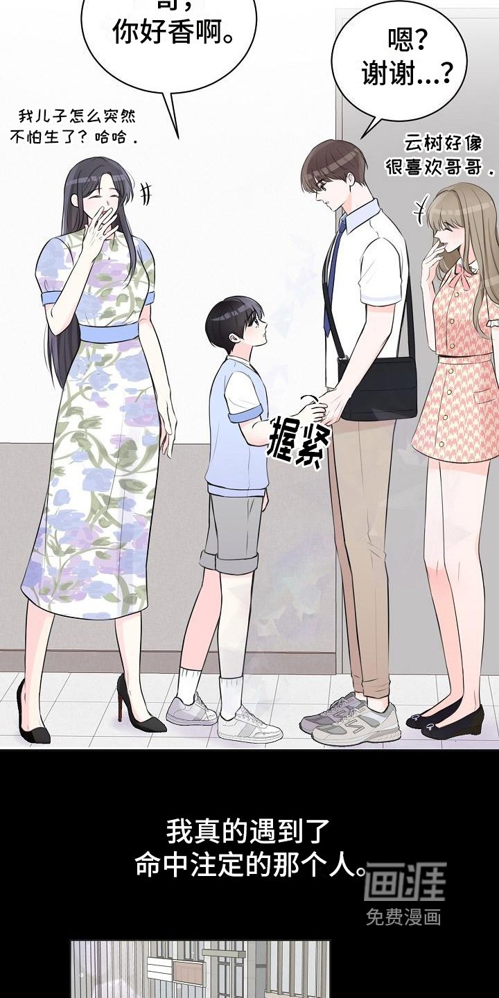 第9章：命中注定
