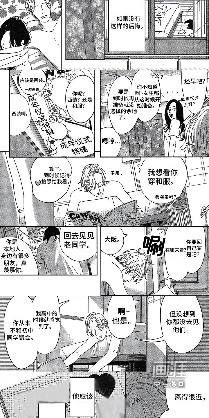 第10章：忘不了