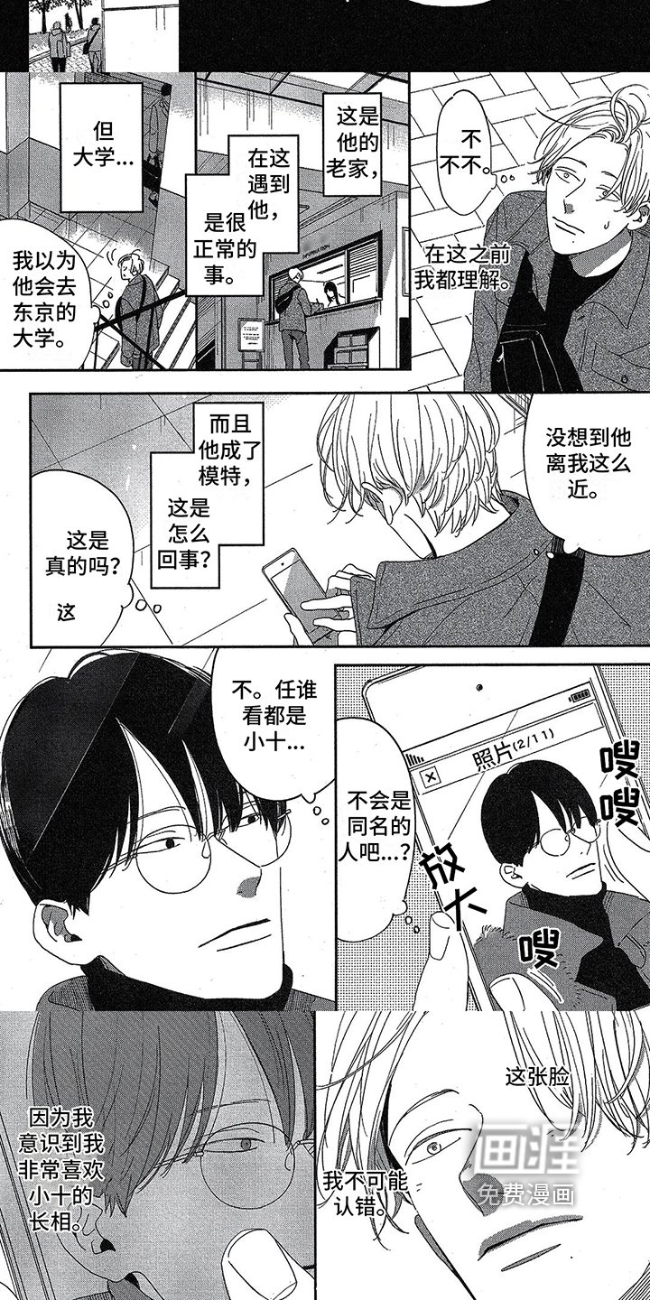 第10章：忘不了
