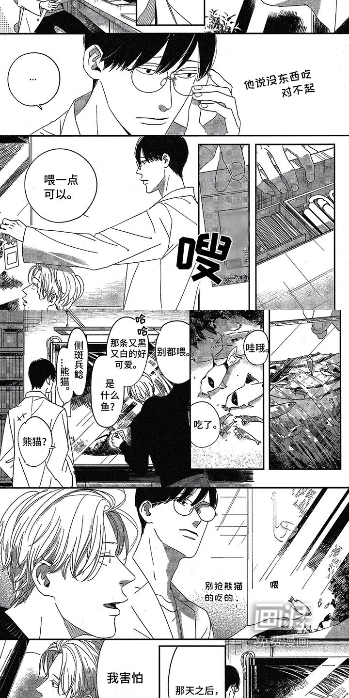 第12章：原谅