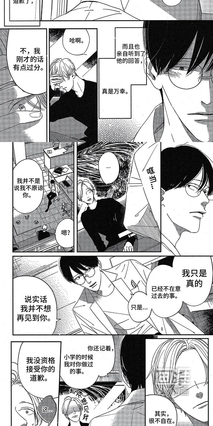 第12章：原谅