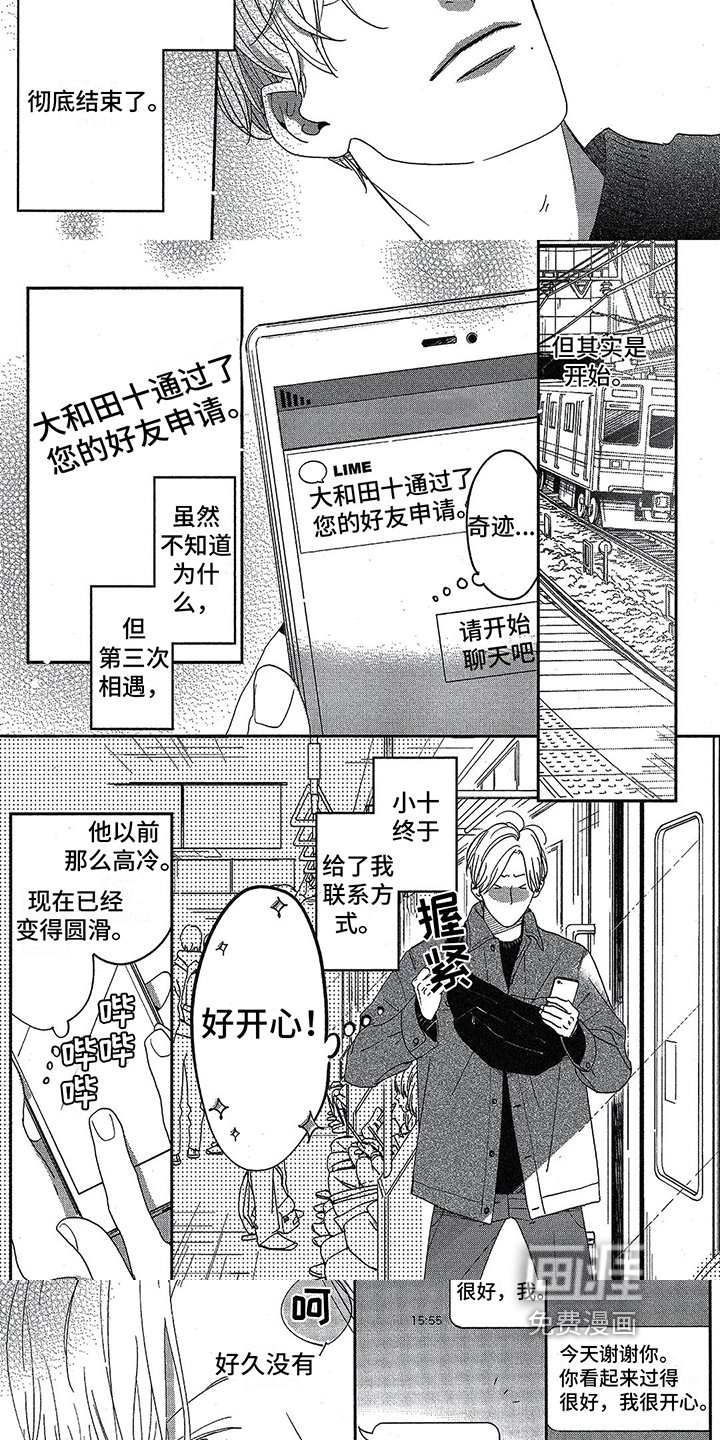 第13章：根本不了解