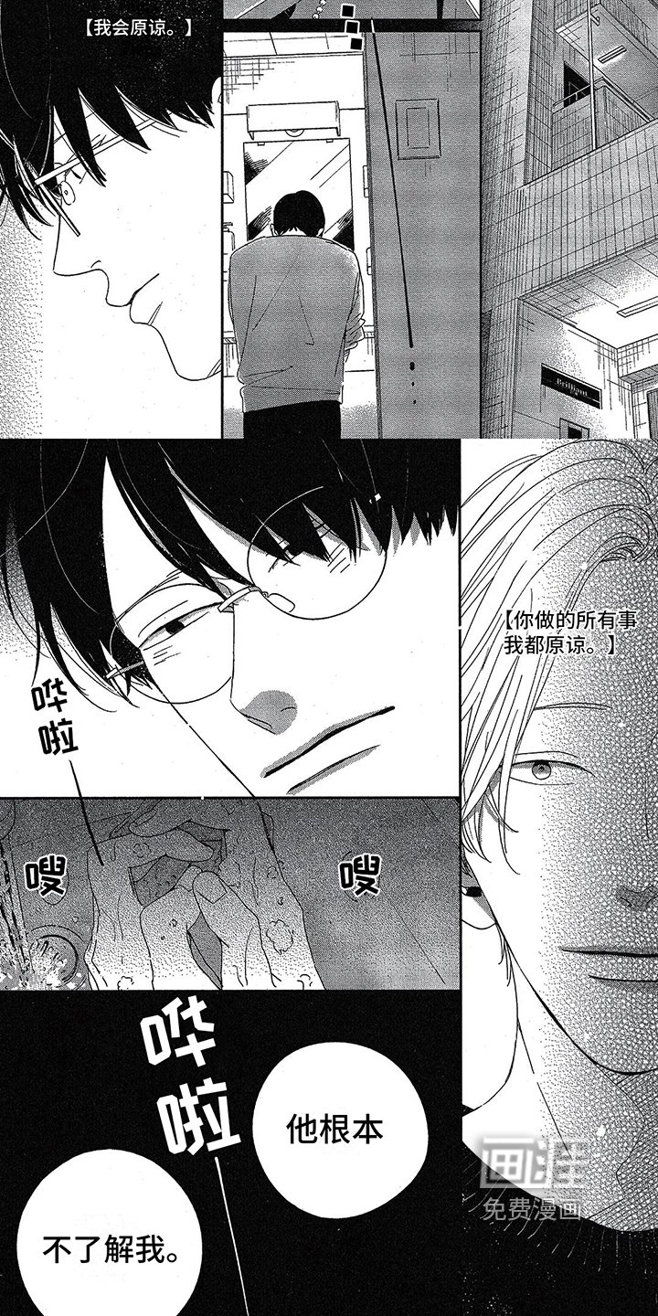 第13章：根本不了解