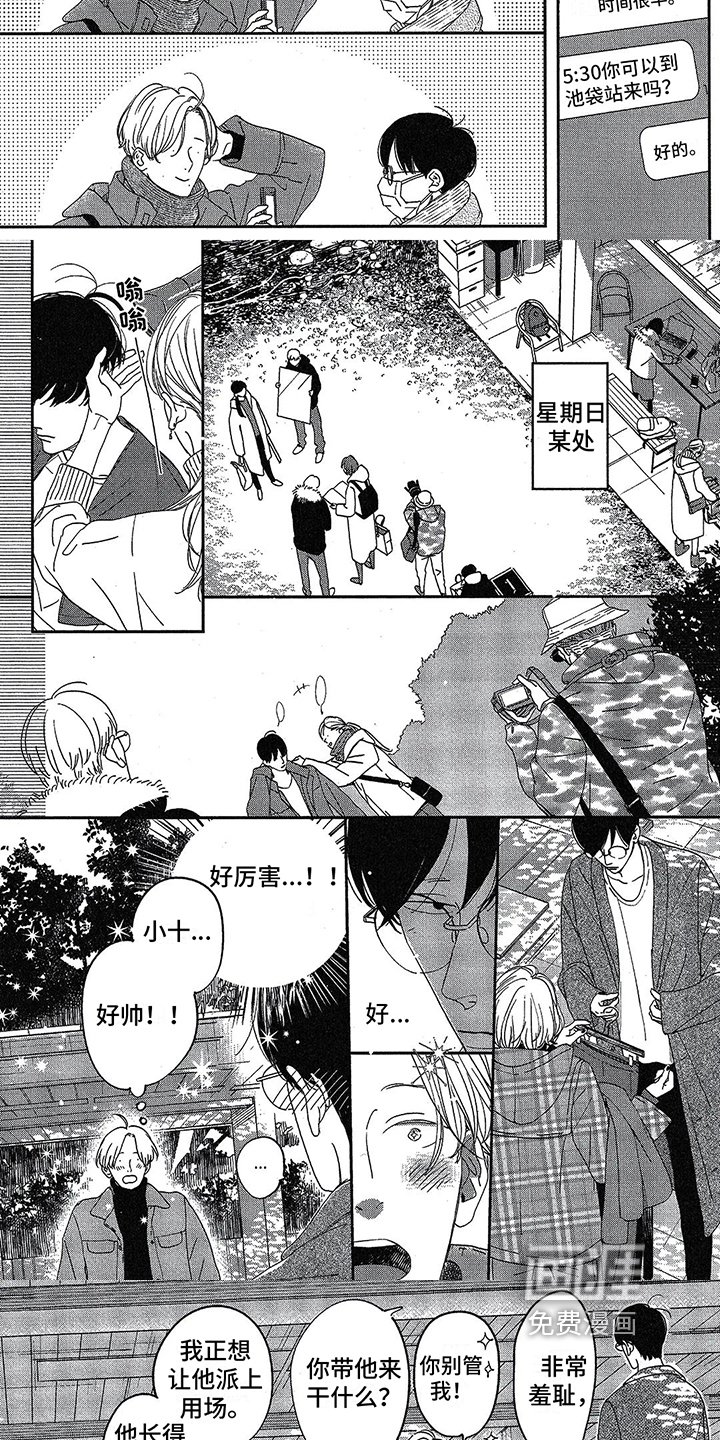 第14章：接近