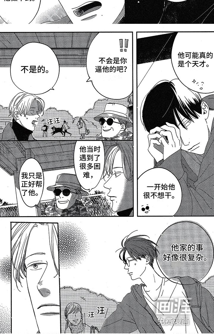 第14章：接近