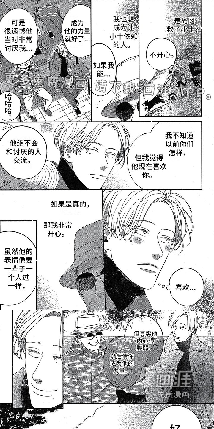 第15章：久违的微笑