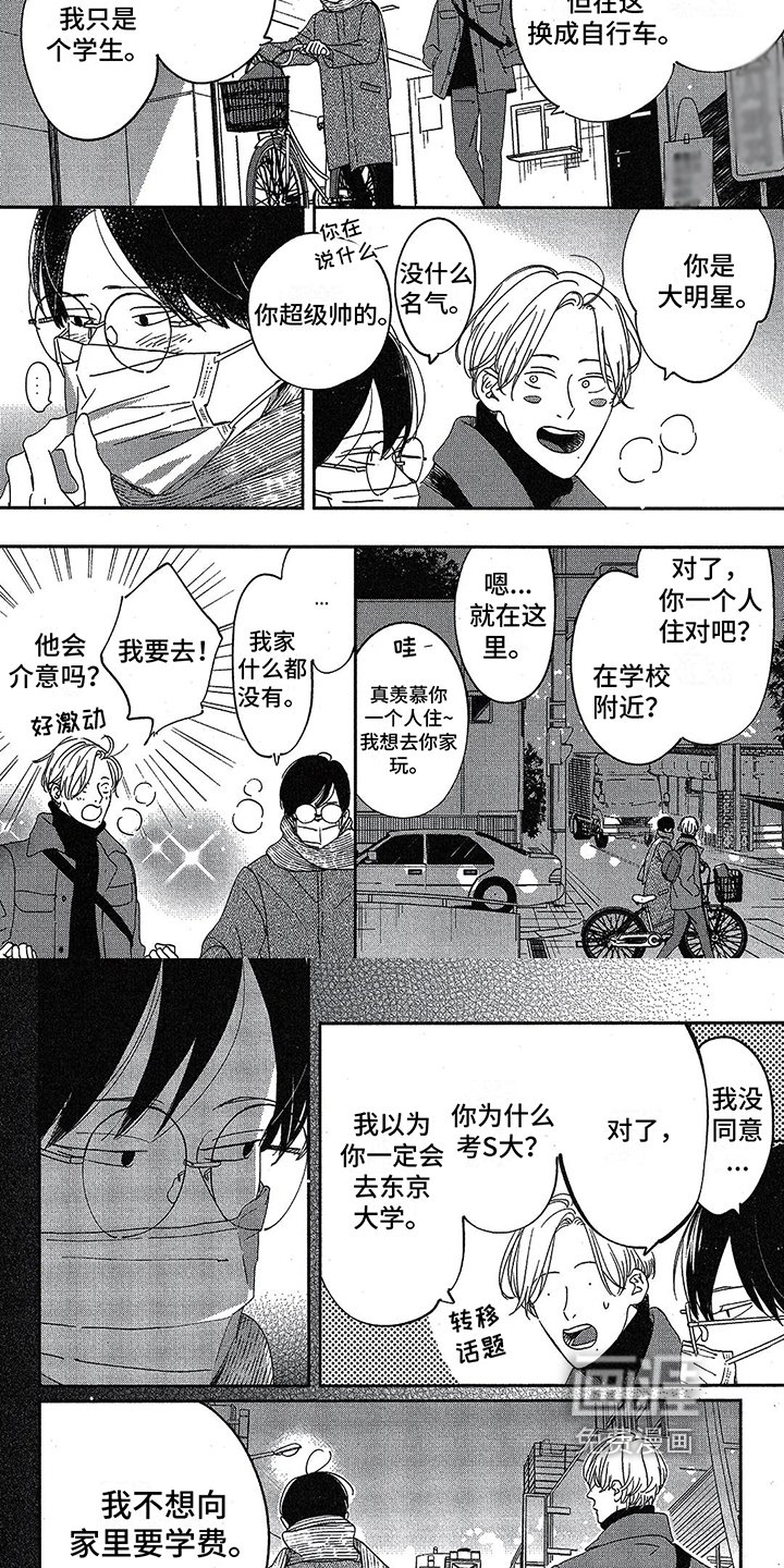 第15章：久违的微笑